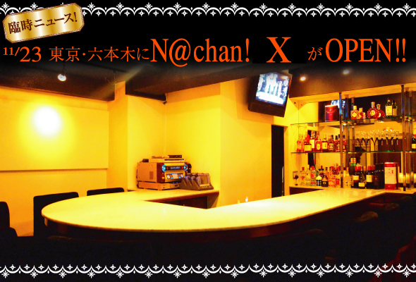 N@cnan!sBar