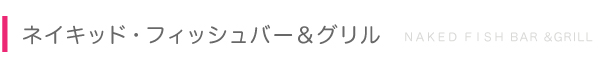 �l�C�L�b�h�t�B�b�V���o�[���O����