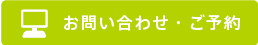 レンタカー・タクシー予約