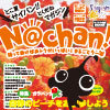 N@chan!11����